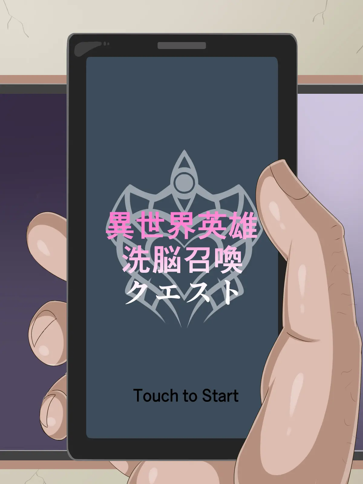 Ki Ni Natte Ita Onnanoko Ga, Itsunomanika Kimobuta Otoko No Ochinpo Ana Ni Tsukurikaerarete Ita... ~Isekai Eiyuu Shoukan Sennou Quest~